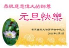 Published on 1/1/2011 ֹ,ޡ޴󷨵ӹףʦԪ - ִ
