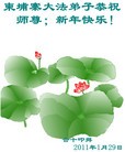 Published on 2/3/2011 ֹ,̫󷨵ӹףʦ - ִ
