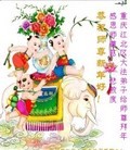 法轮功,重庆大法弟子恭祝师尊新年好（21条）
