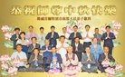 法轮功,韩国各地大法弟子恭祝师尊中秋快乐
