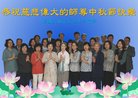 法轮功,韩国各地大法弟子恭祝师尊中秋好(16条)