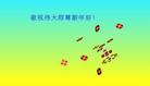 		й½󷨵ʺʦã4
