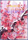 Published on 1/2/2005 		й½131ش󷨵ʺʦã6 
