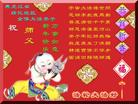 Published on 2/6/2005 		中国大陆283地大法弟子向慈悲伟大的师父拜年（图）
