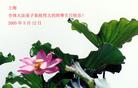 		½󷨵ӹʦ𻪵߷ִ󷨺鴫ʮ(5)
