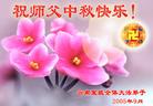 Published on 9/16/2005 ½󷨵ӹףʦڿ֣