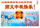 Published on 9/17/2005 ½󷨵ӹףʦڿ֣