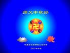 Published on 9/17/2005 ½󷨵ӹףʦڿ֣