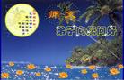 Published on 9/18/2005 ½󷨵ӹףʦڿ֣
