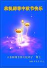 Published on 9/18/2005 ½󷨵ӹףʦڿ֣