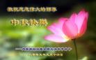 Published on 9/18/2005 ½󷨵ӹףʦڿ֣