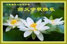 Published on 9/18/2005 ½󷨵ӹףʦڿ֣