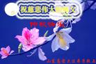 Published on 9/18/2005 ½󷨵ӹףʦڿ֣