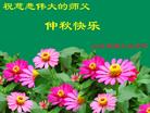Published on 9/18/2005 ½󷨵ӹףʦڿ֣