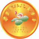Published on 12/30/2006 ½󷨵ӹףʦ֣