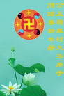 Published on 12/31/2006 大陆大法弟子恭祝师尊新年快乐（五）