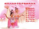 Published on 12/31/2006 大陆大法弟子恭祝师尊新年快乐（五）