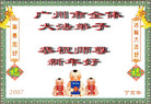 Published on 12/31/2006 ½󷨵ӹףʦ֣壩