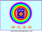 Published on 5/16/2006 ½ӹʦ𻪵ߵ߽編ִգʮһ