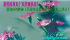 Published on 5/16/2006 ½ӹʦ𻪵ߵ߽編ִգʮһ
