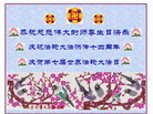 Published on 5/16/2006 ½ӹʦ𻪵ߵ߽編ִգʮһ