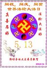 Published on 5/16/2006 ½ӹʦ𻪵ߵ߽編ִգʮ