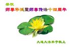 Published on 5/15/2006 ½ӹʦ𻪵ߵ߽編ִգˣ 