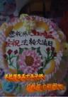 Published on 5/16/2006 ½ӹʦ𻪵ߵ߽編ִգʮ