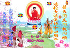 Published on 5/16/2006 ͼƬ編ִ  ̫ԭ󷨵֤ʵ