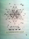 Published on 12/31/2008 йǷѺĴ󷨵Ӿʦ