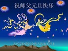 Published on 1/1/2009 ʡ󷨵ӹףΰʦԪ