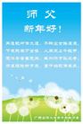 Published on 1/1/2009 㶫麣ڴ󷨵ӹףʦԪ