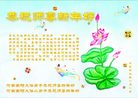 Published on 1/1/2009 ½󷨵ӹףʦԪ֣ʮߣ