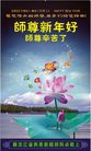 Published on 1/1/2009 ½󷨵ӹףʦԪ֣ʮߣ