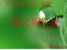 Published on 1/1/2009 ½󷨵ӹףʦԪ֣ʮ