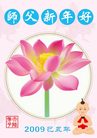 Published on 1/1/2009 ½󷨵ӹףʦ֣ʮ壩