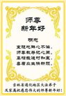 Published on 1/1/2009 ½󷨵ӹףʦ֣ʮ壩