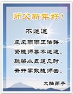 Published on 1/1/2009 ʫ־ʦ𣨶