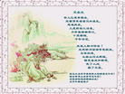 Published on 2/7/2008 大陆大法弟子向师尊拜年（五）
