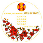 Published on 2/7/2008 大陆大法弟子向师尊拜年（五）