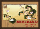 Published on 2/7/2008 大陆大法弟子向师尊拜年（五）