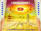 Published on 2/7/2008 大陆大法弟子向师尊拜年（五）