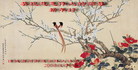Published on 2/7/2008 大陆大法弟子向师尊拜年（五）
