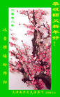 Published on 2/7/2008 ½󷨵ʦ꣨ʮ