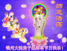 Published on 2/7/2008 大陆大法弟子向师尊拜年（八）