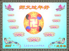 Published on 2/7/2008 ½󷨵ʦ꣨ˣ