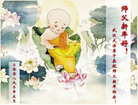 Published on 2/8/2008 大陆大法弟子向师尊拜年（二十二）