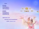 Published on 5/12/2008 大陆大法弟子祝贺世界法轮大法日暨师尊寿辰（一）
