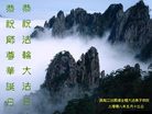 Published on 5/12/2008 大陆大法弟子祝贺世界法轮大法日暨师尊寿辰（四）
