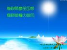 Published on 5/12/2008 大陆大法弟子祝贺世界法轮大法日暨师尊寿辰（四）